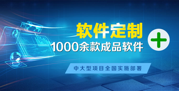 江阴管理系统软件软件开发